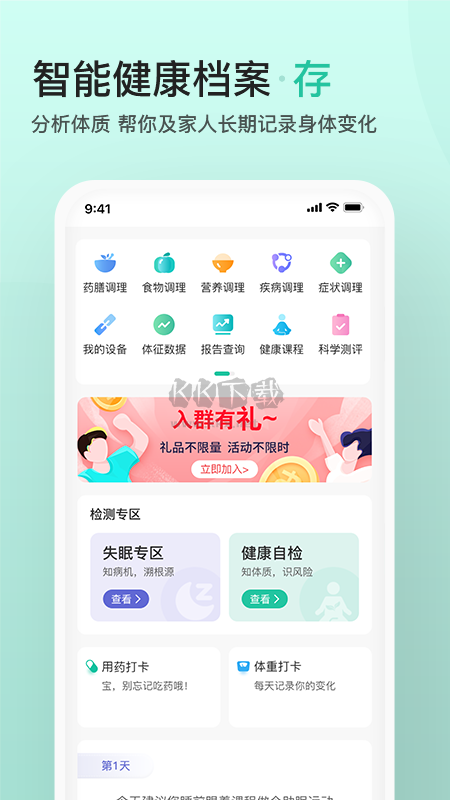 关心一下APP