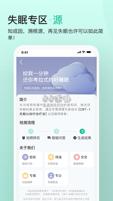 关心一下APP