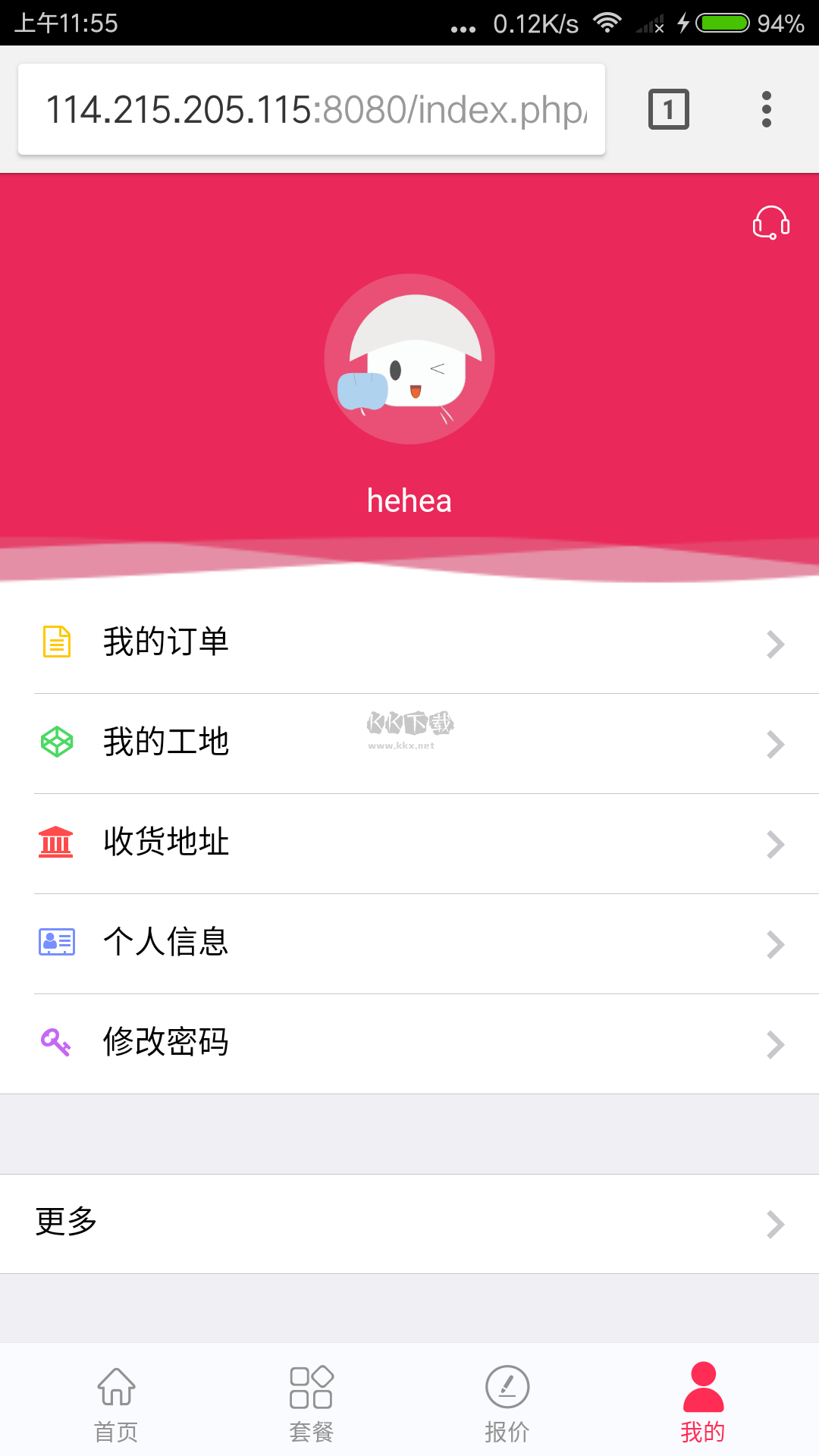荣装网APP