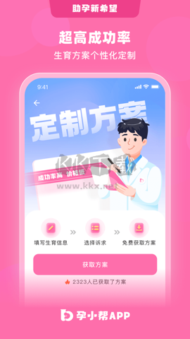 孕小帮APP