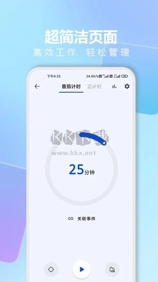 时光清单app安卓2024最新版