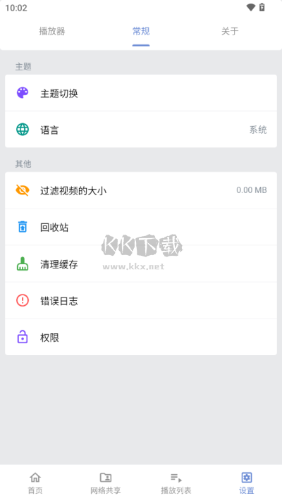 reex播放器app最新手机版