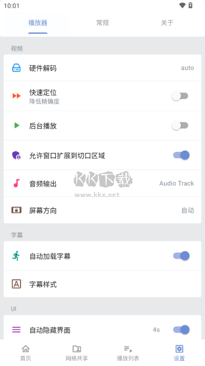 reex播放器app最新手机版