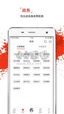 云岭先锋APP