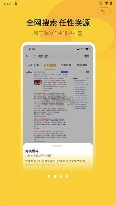 小白阅读app最新版