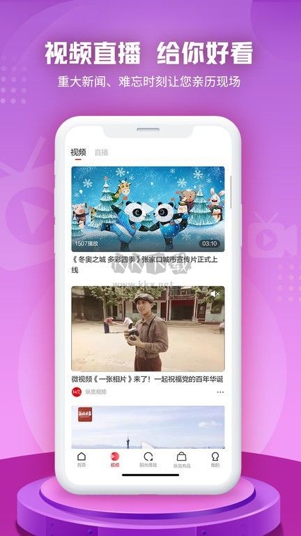 纵览新闻客户端