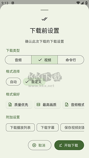 Seal海豹下载器
