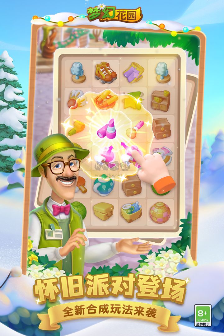 梦幻花园破解版