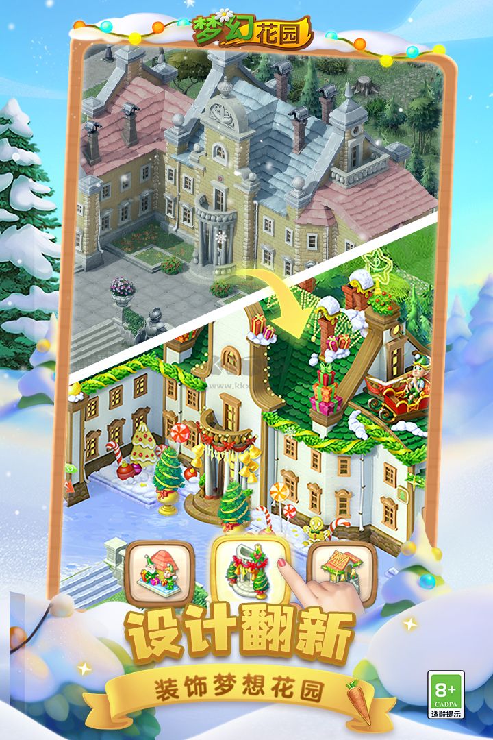 梦幻花园破解版