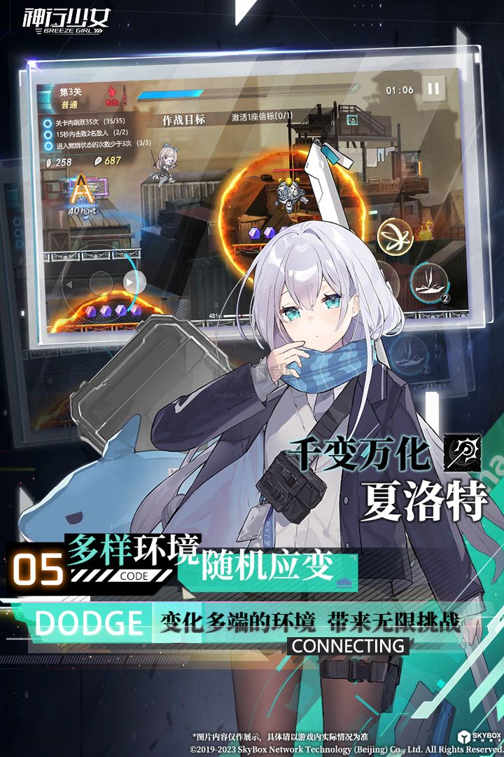 神行少女官方正版