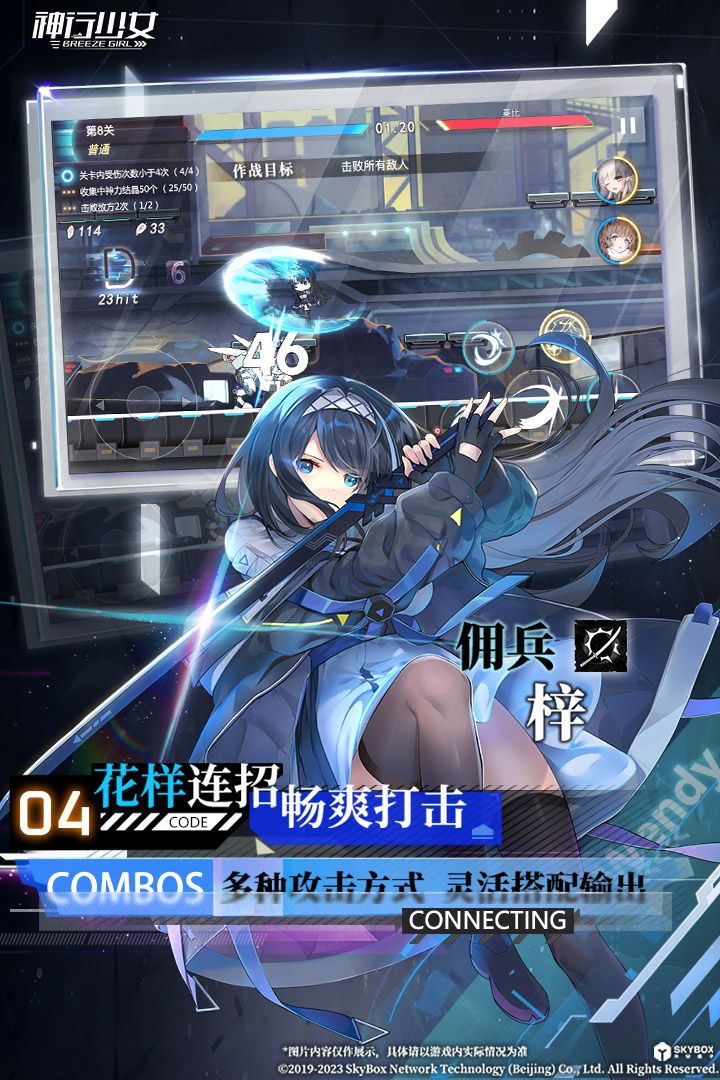 神行少女官方正版