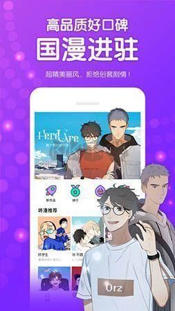 叮咚漫画app官网免费最新版3