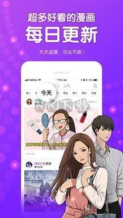叮咚漫画app官网免费最新版4