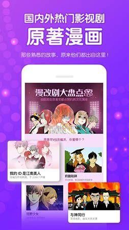 叮咚漫画app官网免费最新版2