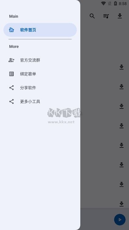 音乐搜索APP
