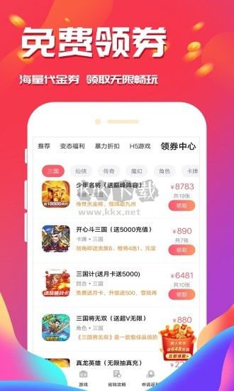 星光游戏app安卓官方最新版