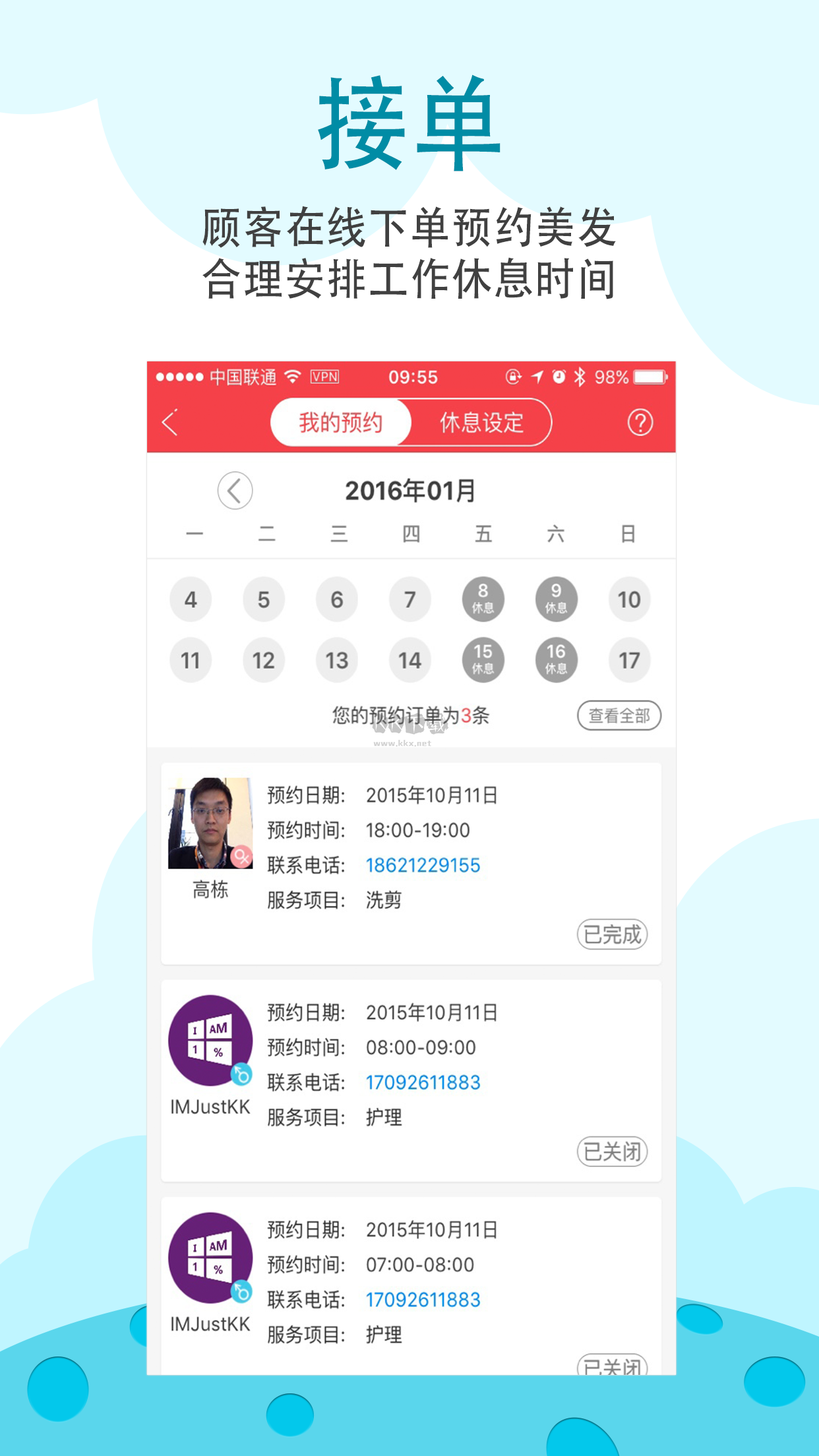 波波网app安卓官方最新版2