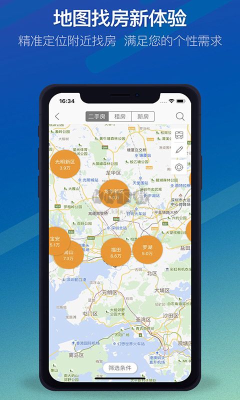Q房网app官方新版本