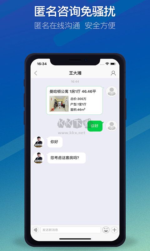 Q房网app官方新版本