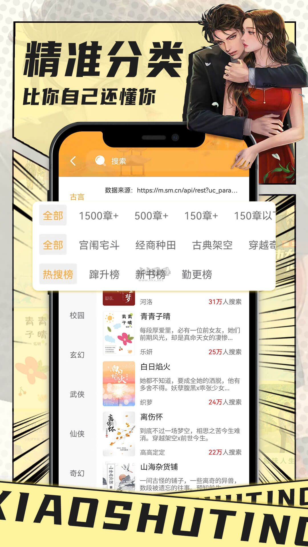 小书亭app安卓版最新