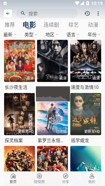 追剧猫app最新官方版