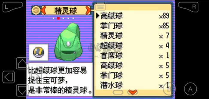 口袋妖怪神兽领域金手指版本