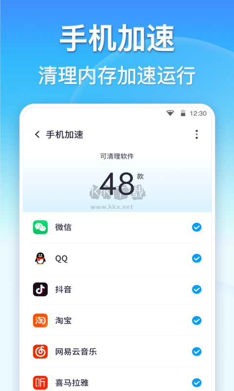 360清理大师app极速版最新