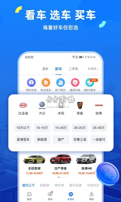 车行易查违章APP