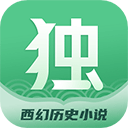 独阅读小说app最新手机版 v1.4.0