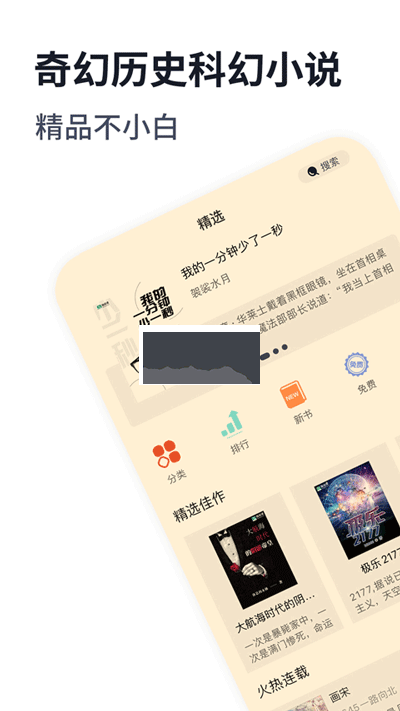 独阅读小说app最新手机版