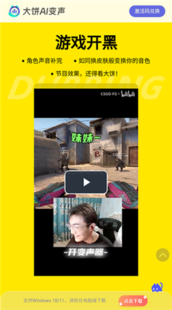 大饼AI变声器app安卓新版本