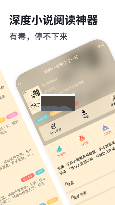 独阅读小说app最新手机版