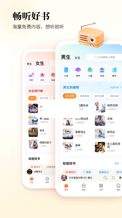 酷狗听书app最新免费版