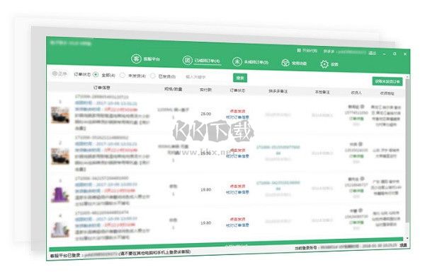拼兔掌柜卫士店铺管理