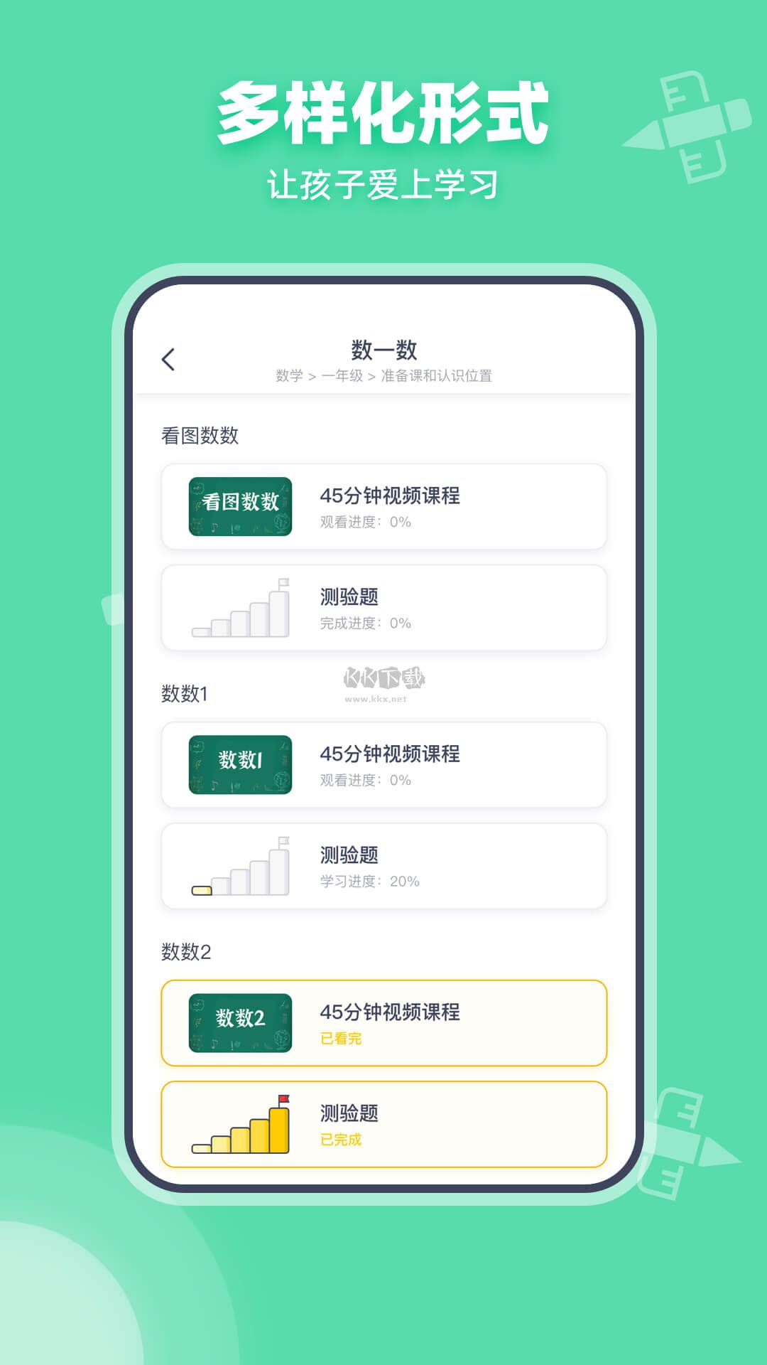 可汗学院app官方2024最新版