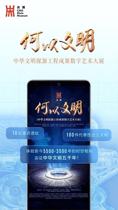 央博app最新手机版
