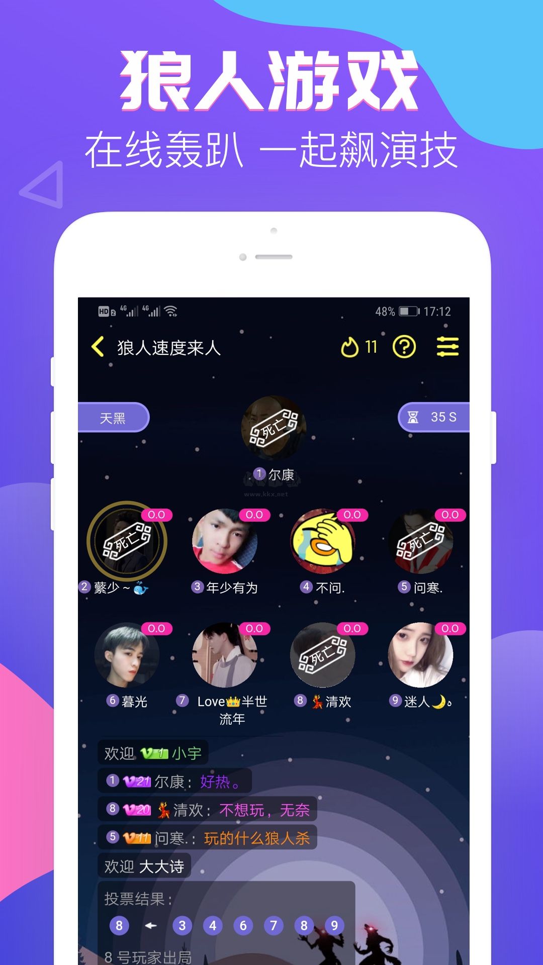 伴伴app(游戏开黑交友)官方最新版2