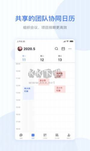 小米办公APP手机版