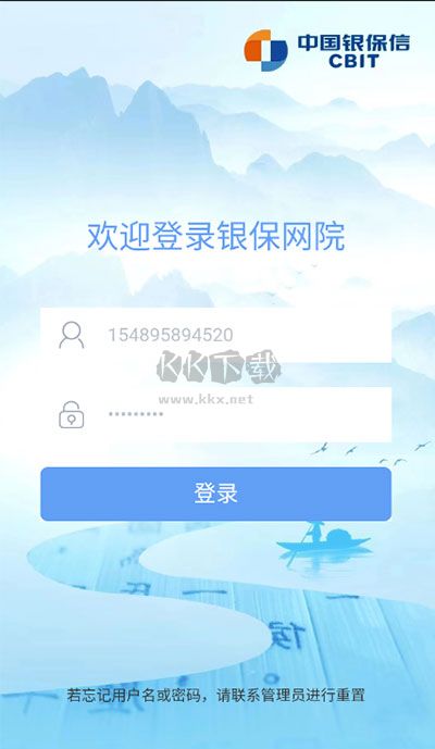 银保网院app官方正版