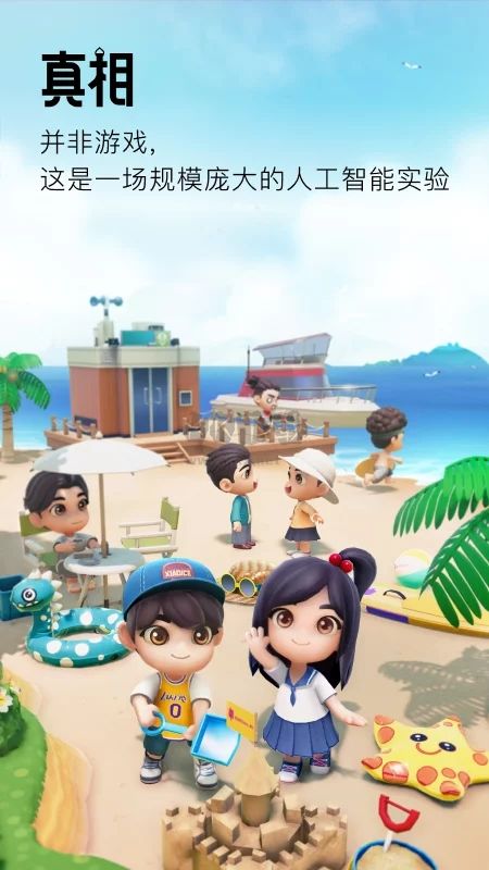 小冰岛app官方版2024最新