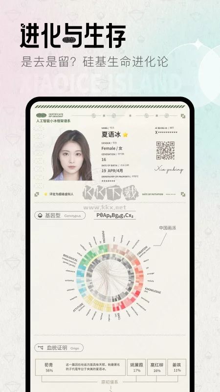 小冰岛app官方版2024最新