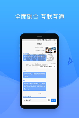 会捷通app官方正版