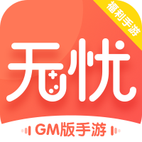 无忧手游盒子app v10.0