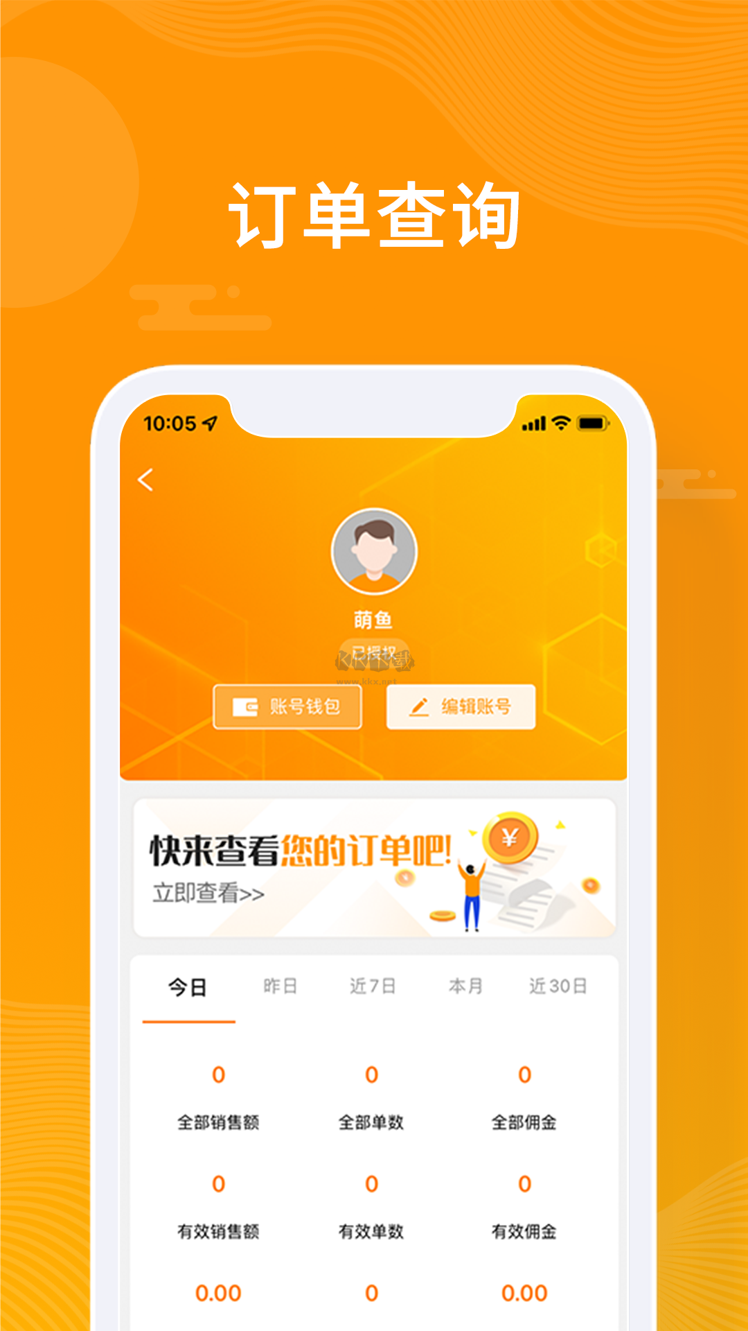 众小二app官网2024最新版
