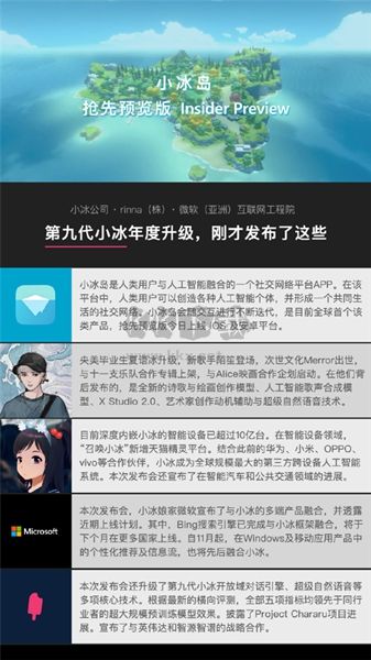 小冰岛人工智能聊天