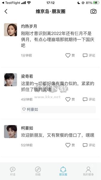 小冰岛人工智能聊天