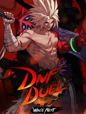 DNF Duel中文版 v1.0