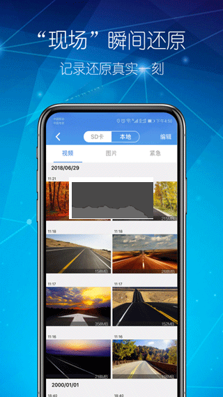 智能dvr互联app安卓版
