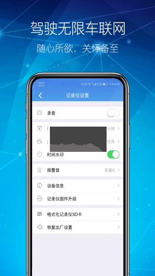 智能dvr互联app安卓版