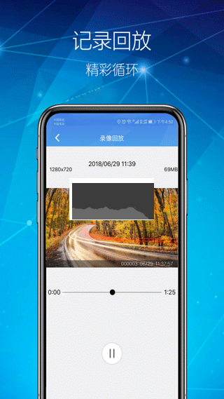 智能dvr互联app安卓版